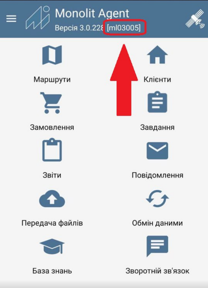 Скріншот Monolit Agent із виділеним кодом
